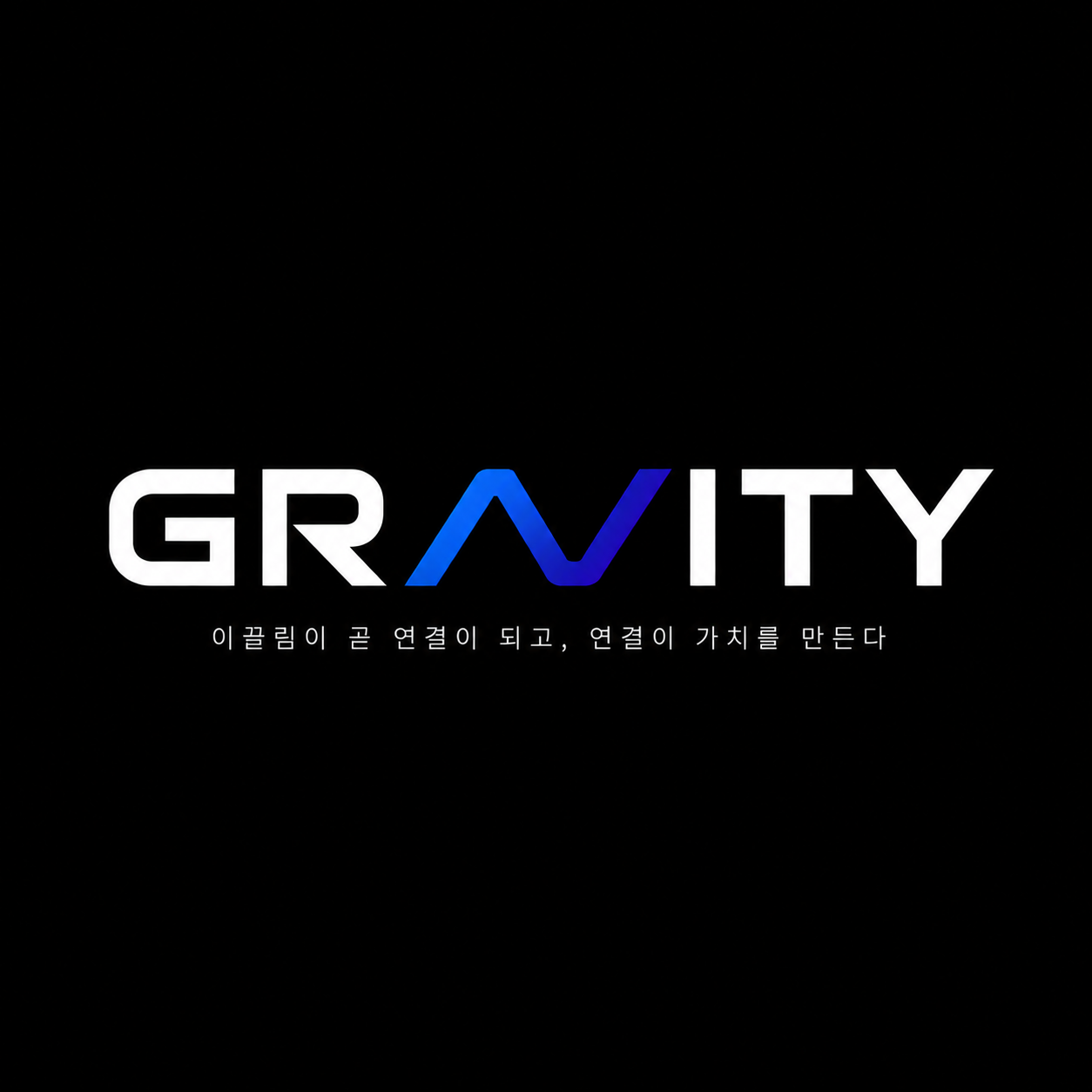 GRAVITY